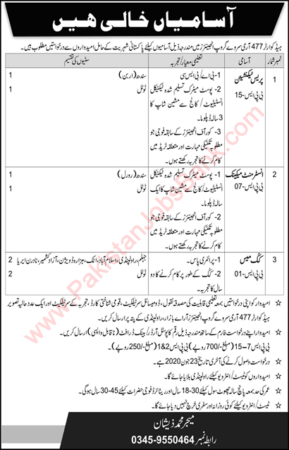 Headquarter 477 Army Survey Group Engineers Rawalpindi Jobs 2020 June Pak Army Latest