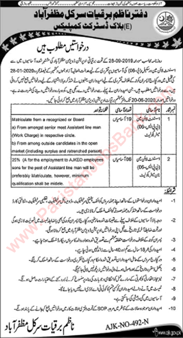 Assistant Lineman Jobs in Electricity Department AJK 2020 June Muzaffarabad Circle Latest