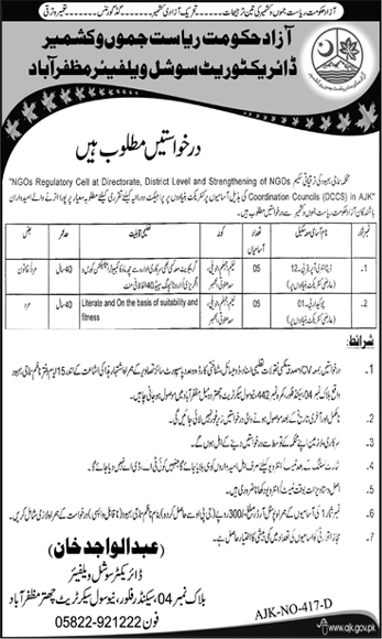 Social Welfare Department Muzaffarabad Jobs 2020 June Data Entry Operators & Chowkidar Latest