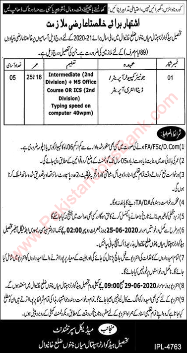 Computer / Data Entry Operator Jobs in Tehsil Headquarter Hospital Khanewal 2020 June Mian Channu Latest
