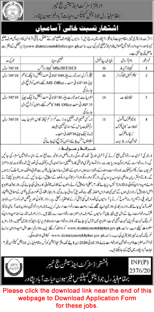 District and Session Court Peshawar Jobs 2020 July Application Form Clerks, Computer Operators & Others Latest