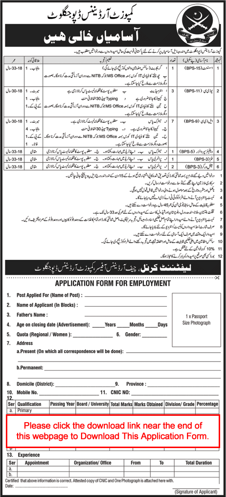 Composite Ordnance Depot (COD) Jaglot Jobs 2020 July Application Form Clerks & Others Pak Army Latest