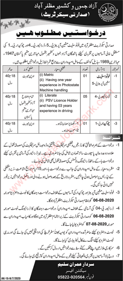 President Secretariat AJK Jobs 2020 July Drivers & Others Latest