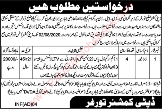 Driver Jobs in Torghar 2020 July KPK at Deputy Commissioner Office Latest
