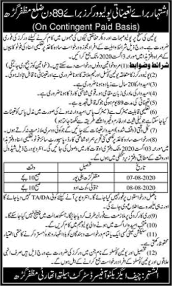 Polio Worker Jobs in Health Department Muzaffargarh July 2020 Latest