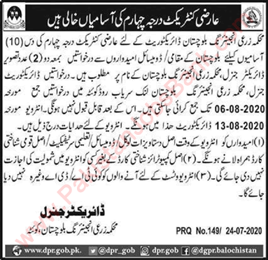 Darja Chaharam Jobs in Agricultural Engineering Department Balochistan 2020 July Latest