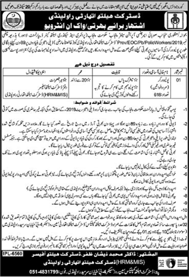 Polio Worker Jobs in Health Department Rawalpindi August 2020 Walk In Interview Latest