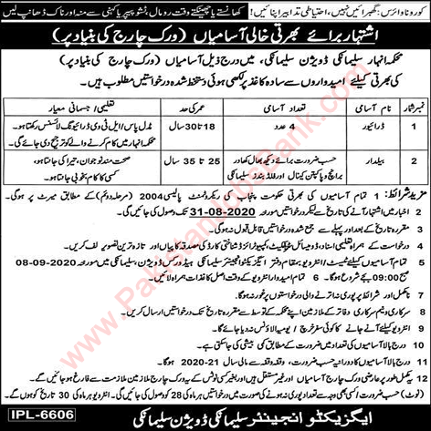 Irrigation Department Sulemanki Jobs 2020 August Drivers & Baildar Latest