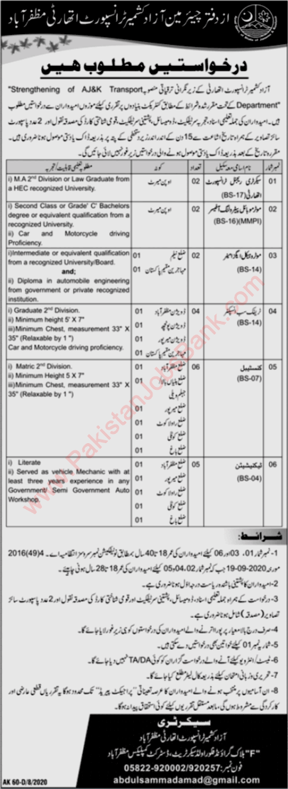 AJK Transport Authority Jobs 2020 August / September Muzaffarabad Latest