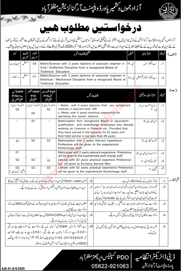 AJK Power Development Organization Jobs 2020 September PDO Latest