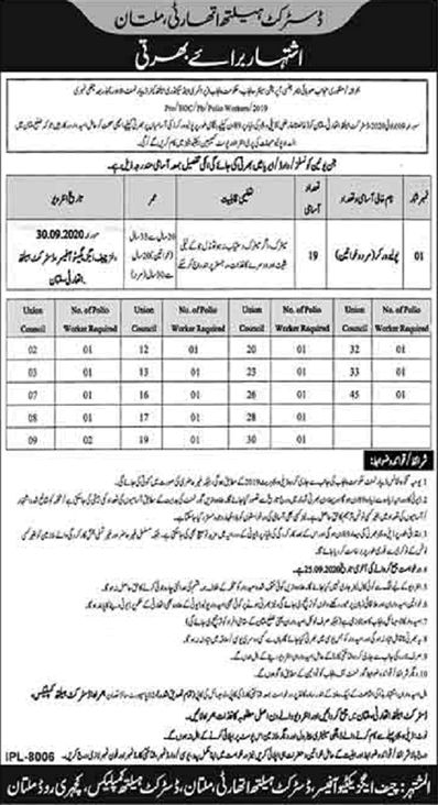 Polio Worker Jobs in District Health Authority Multan 2020 September Latest