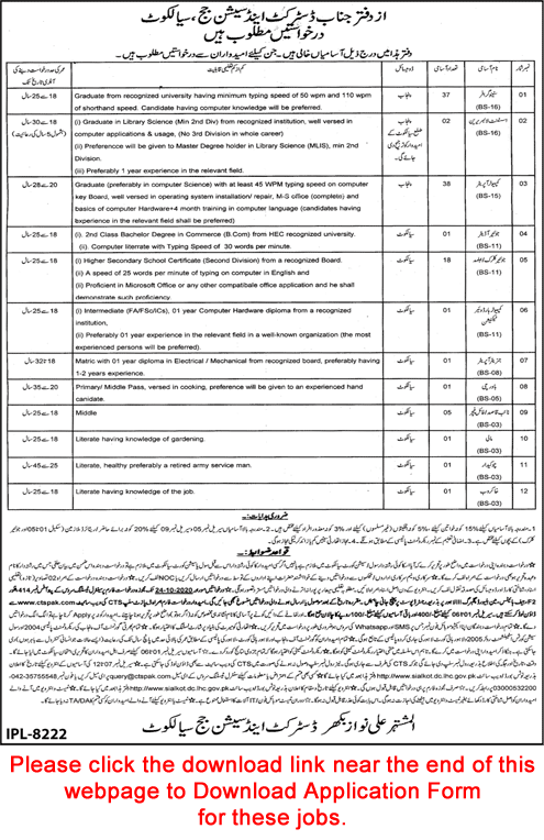 District and Session Court Sialkot Jobs 2020 September CTS Application Form Latest