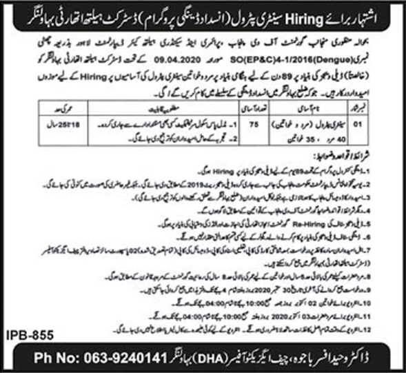 Sanitary Patrol Jobs in District Health Authority Bahawalnagar September / October 2020 Punjab Health Department Latest