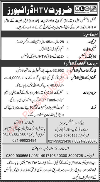 HTV Driver Jobs in NLC October 2020 National Logistics Cell Latest