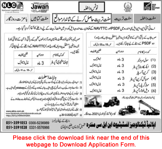 NLC ATIN Madra Free Courses December 2020 Application Form National Logistics Cell Applied Technologies Institute Latest