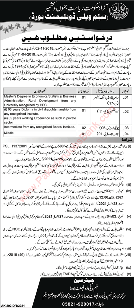 AJK Neelum Valley Development Board Jobs 2021 Naib Qasid & Others Latest