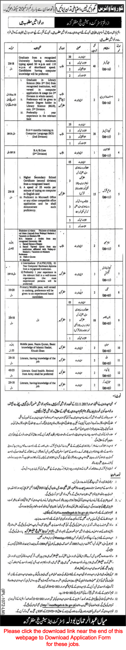 District and Session Court Muzaffargarh Jobs 2021 February Stenographers, Computer Operators & Others Latest