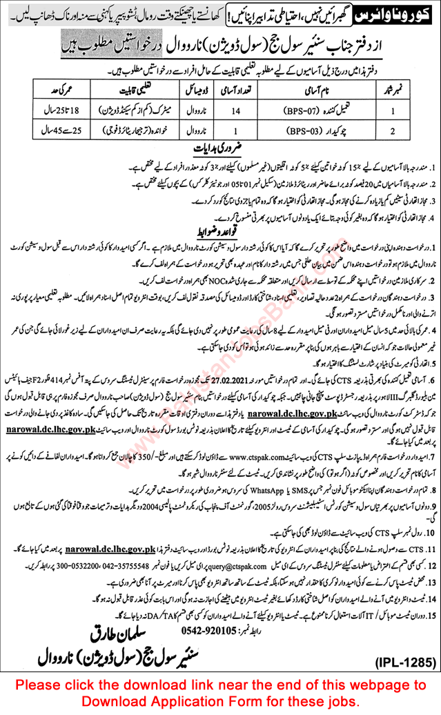 Civil Court Narowal Jobs 2021 February Application Form Tameel Kuninda & Chowkidar Latest