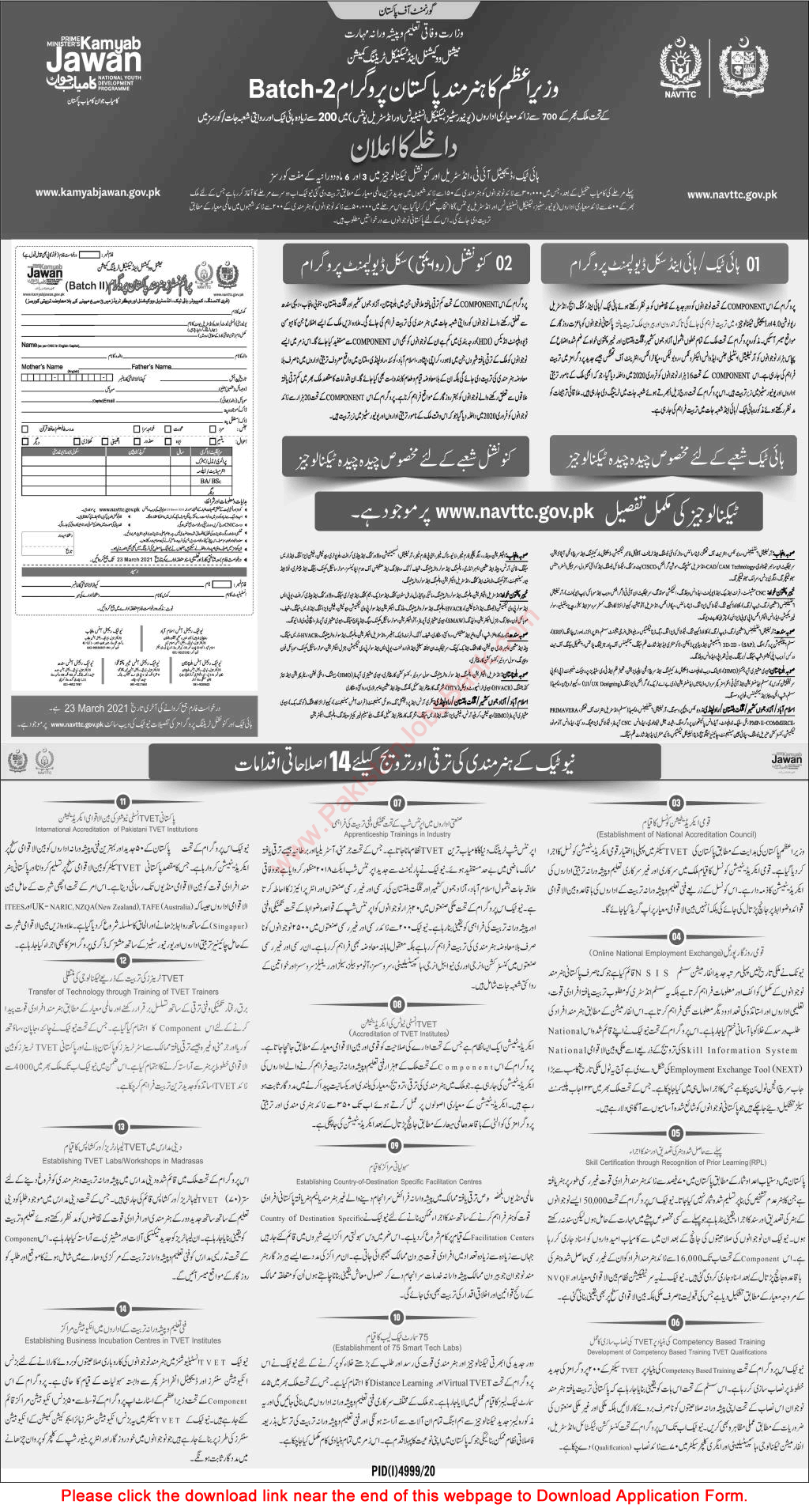 NAVTTC Free Courses March 2021 Online Application Form Prime Minister Kamyab Jawan Hunarmand Pakistan Program Batch 2 Latest