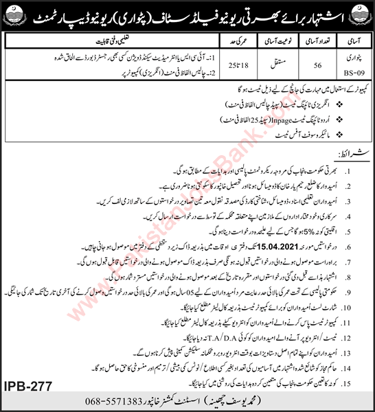 Patwari Jobs in Revenue Department Khanpur 2021 March / April Assistant Commissioner Office Latest