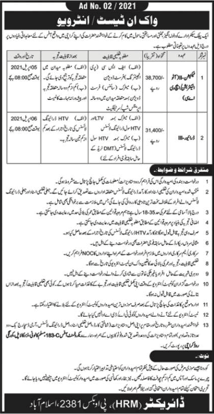 PO Box 2381 Islamabad Jobs 2021 March / April PMO / NESCOM Walk in Test / Interview Latest