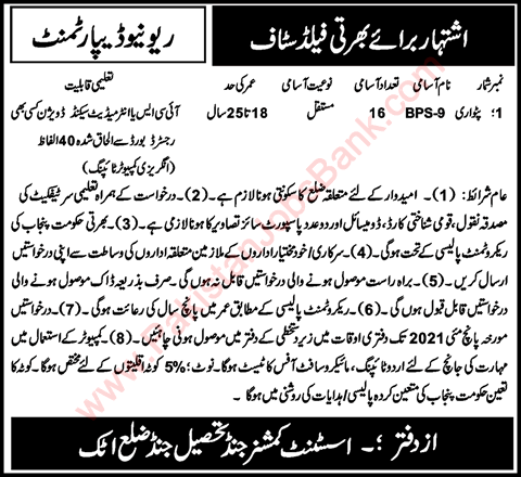 Patwari Jobs in Revenue Department Jand 2021 April Attock Assistant Commissioner Office Latest