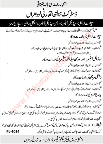 Health Department Lodhran Jobs 2021 May Medical Officers, Nurses & Others Latest
