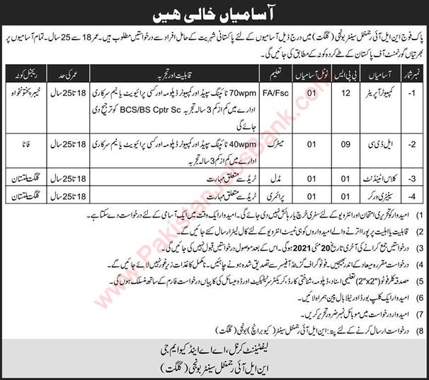 NLI Regimental Center Bunji Gilgit Jobs 2021 May Pakistan Army Latest