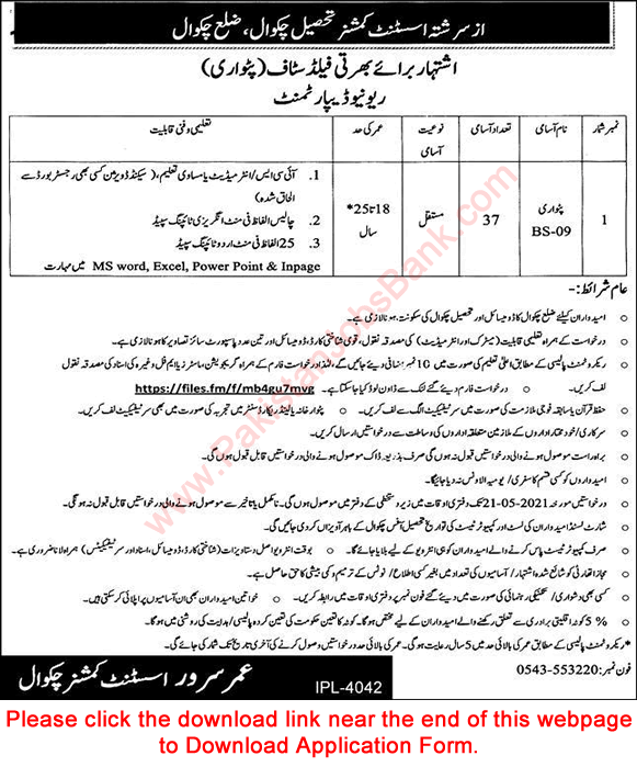Patwari Jobs in Chakwal May 2021 Application Form Assistant Commissioner Office Revenue Department Latest