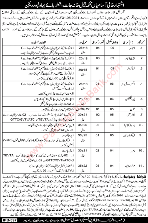 Prison Department Bahawalpur Jobs 2021 May Lab Technicians, Dispensers & Others Latest