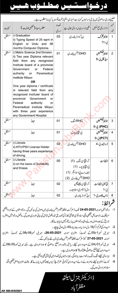 Health Department Muzaffarabad Jobs May 2021 Pallandri Sudhanoti Attendants & Others Latest