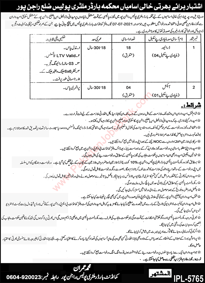 Border Military Police Rajanpur Jobs 2021 June Drivers & Others Latest