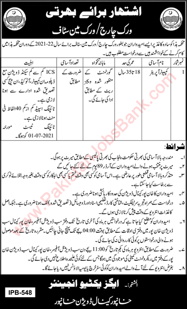 Computer Operator Jobs in Irrigation Department Khanpur 2021 June Latest