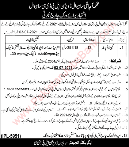 Computer Operator Jobs in Irrigation Department Sahiwal 2021 June LBDC Latest