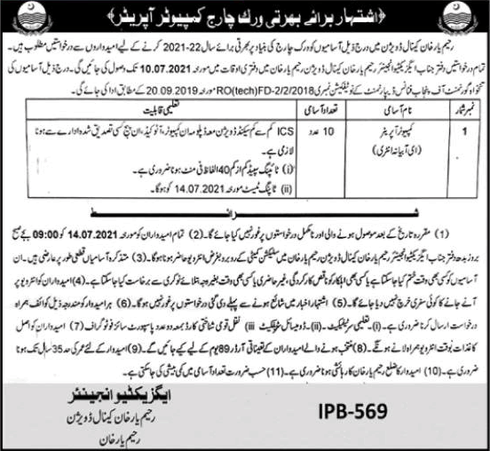 Computer Operator Jobs in Rahim Yar Khan Canal Division 2021 June Irrigation Department Latest