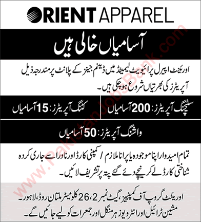 Orient Apparel Pvt Ltd Pakistan Jobs 2021 June / July Stitching Operators & Others Latest