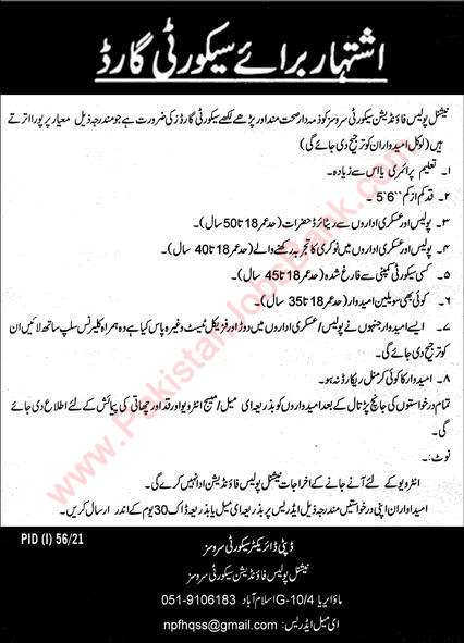 Security Guard Jobs in National Police Foundation Services Islamabad 2021 July Latest