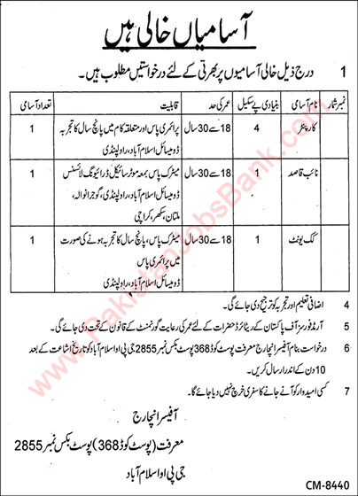 PO Box 2855 GPO Islamabad Jobs 2021 July Carpenter, Naib Qasid & Cook Latest