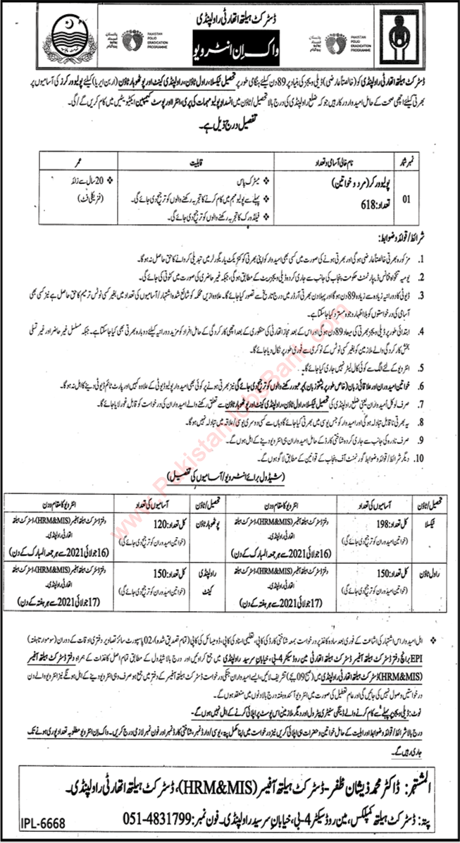 Polio Worker Jobs in Health Department Rawalpindi July 2021 Walk In Interview Latest