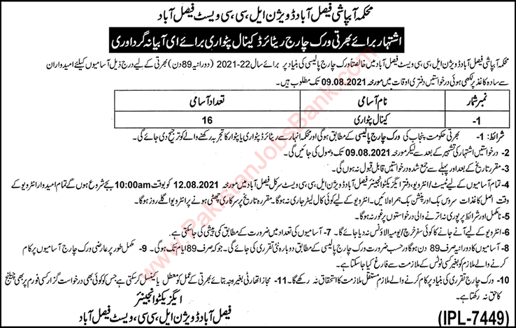 Canal Patwari Jobs in Irrigation Department Faisalabad 2021 July Latest