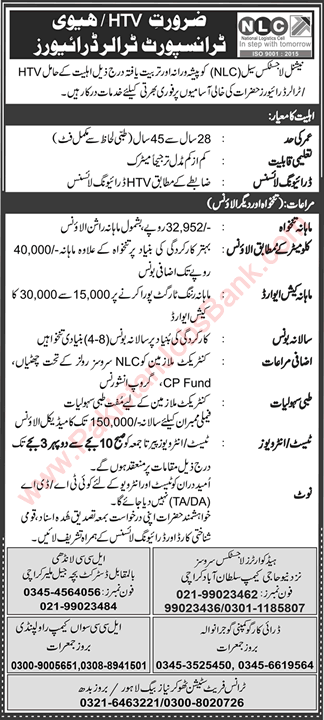 NLC HTV / Trailer Driver Jobs August 2021 National Logistics Cell Latest