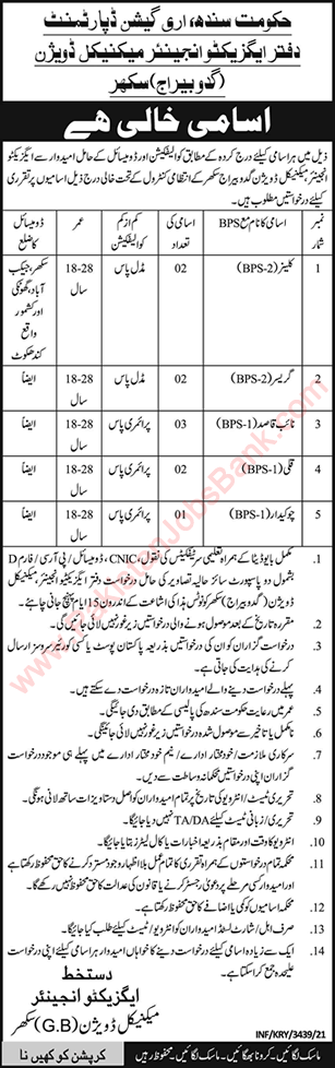 Irrigation Department Sukkur Jobs 2021 September Naib Qasid, Cleaners & Others Latest