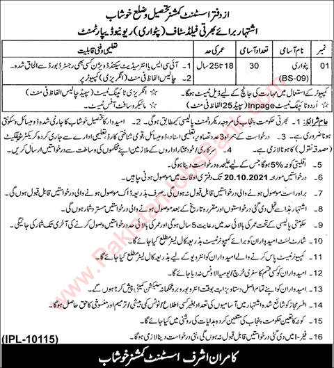 Patwari Jobs in Revenue Department Khushab October 2021 Assistant Commissioner Office Latest