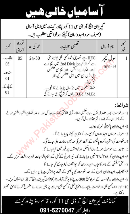 Civil Teacher Jobs in Garrison HRDC 11 Corps Peshawar 2021 October Pakistan Army Latest