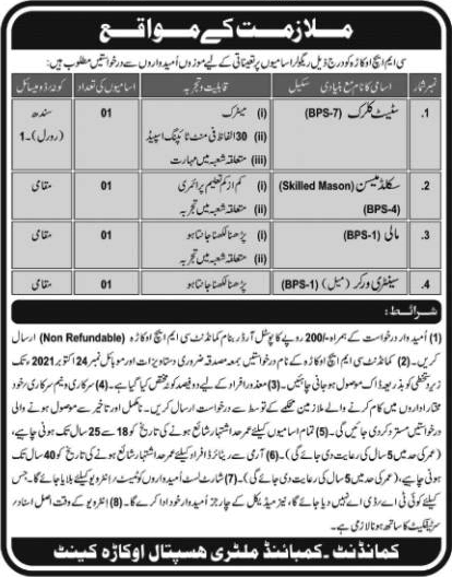 CMH Okara Jobs October 2021 Clerk, Skilled Mason & Others Combined Military Hospital Latest