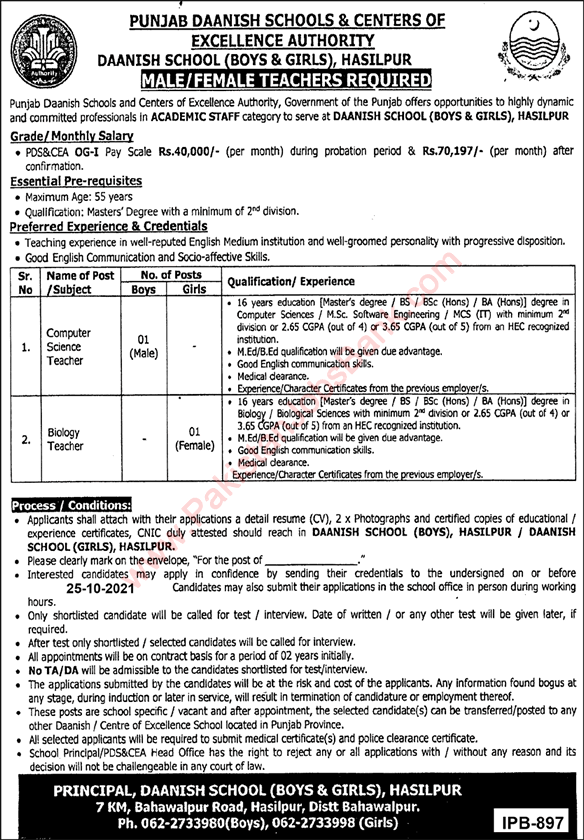 Danish School Hasilpur Jobs October 2021 Teachers Center of Excellence Authority PDS&CEA Latest