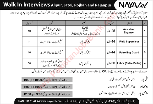 Nayatel Jobs October 2021 Field Supervisors, Labour, Patrolling Guards & Assistant Engineers Walk in Interview Latest