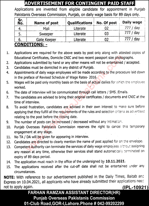 Punjab Overseas Pakistanis Commission Jobs October 2021 Sweepers, Gate Keepers & Mali Latest