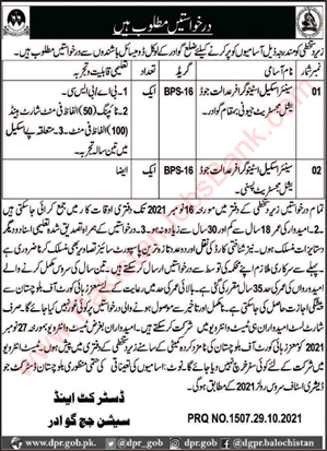 Stenographer Jobs in District and Session Court Gwadar 2021 October / November Latest