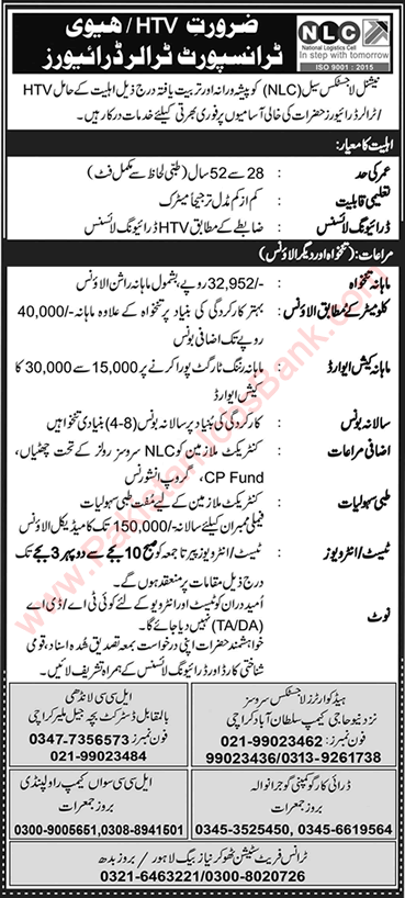 NLC HTV / Trailer Driver Jobs December 2021 National Logistics Cell Latest